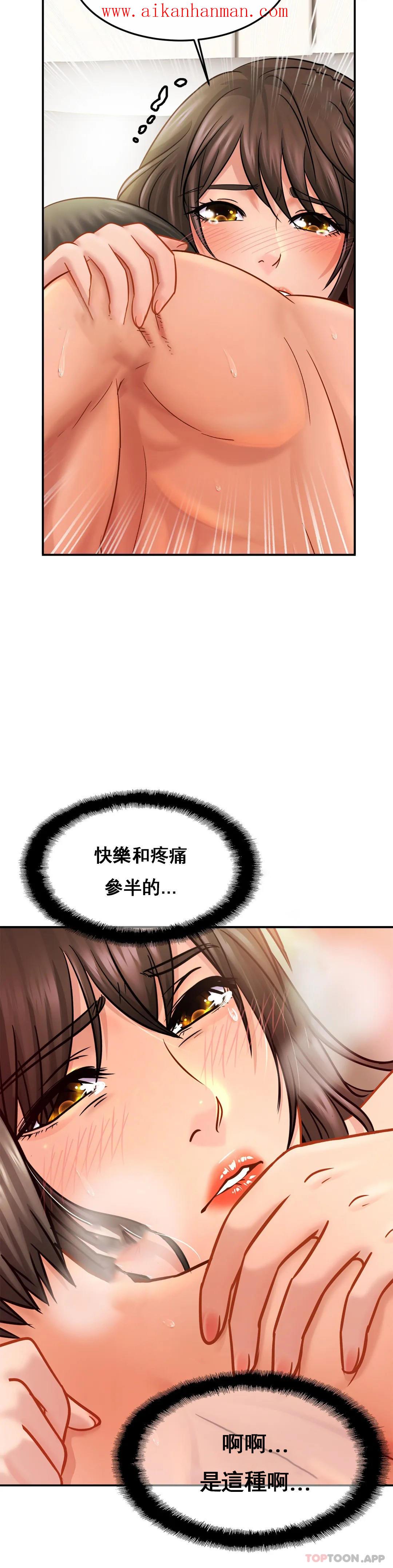 《親密的家庭》漫画 第22話-全插進去了