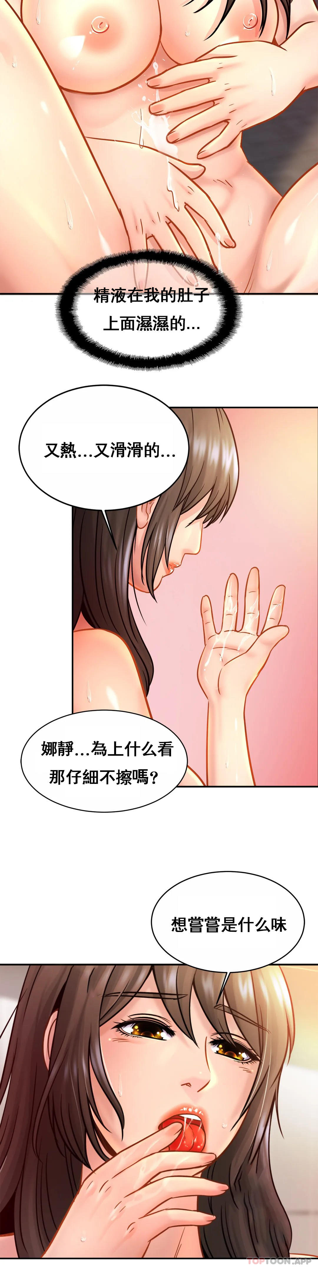 《親密的家庭》漫画 第23話-這姐姐是誰