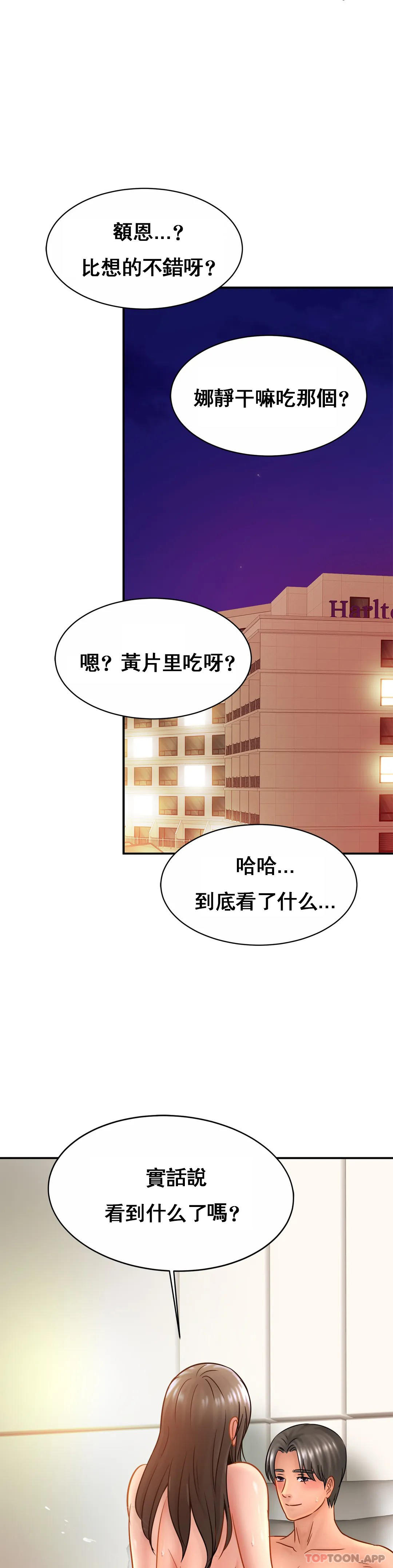 《親密的家庭》漫画 第23話-這姐姐是誰