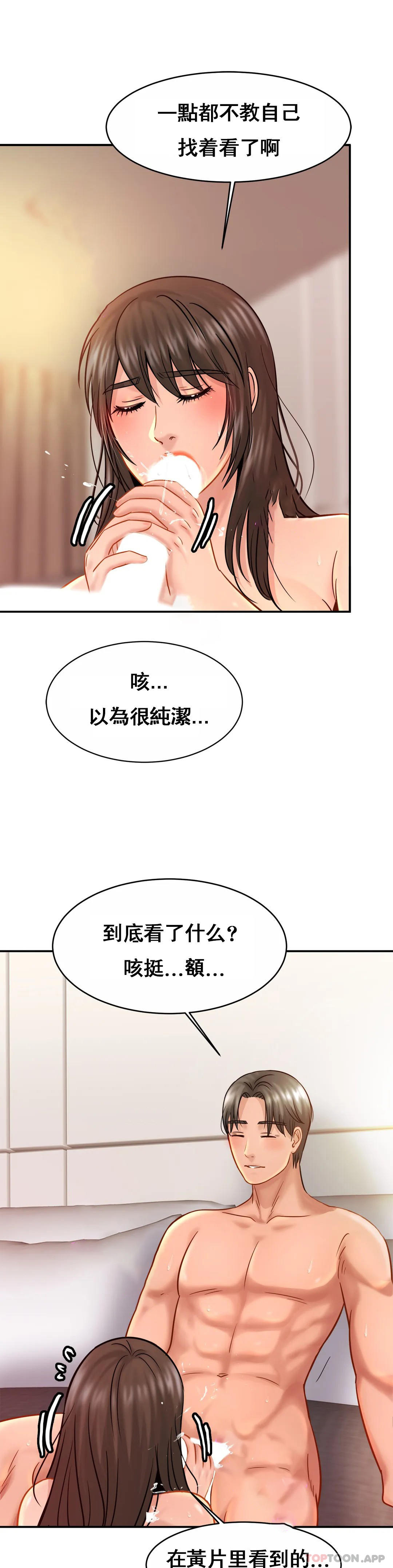 《親密的家庭》漫画 第23話-這姐姐是誰