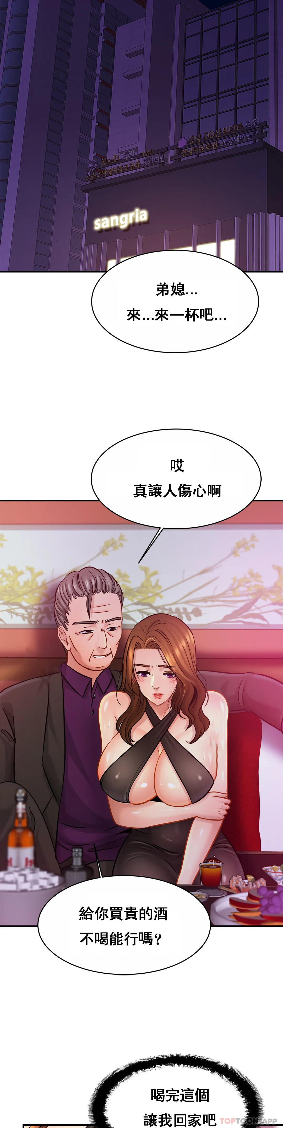 《親密的家庭》漫画 第23話-這姐姐是誰