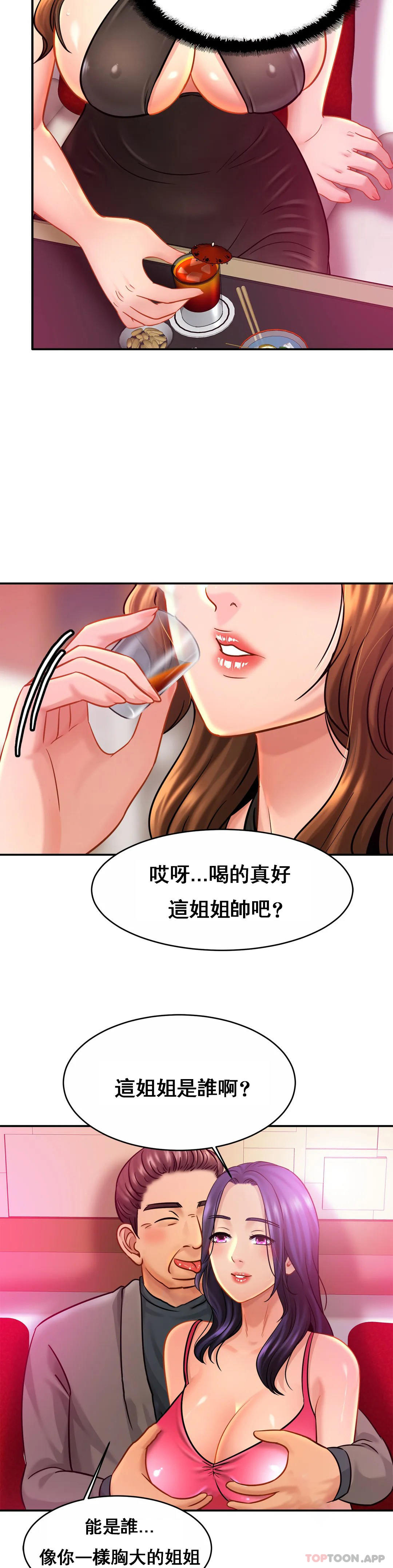 《親密的家庭》漫画 第23話-這姐姐是誰