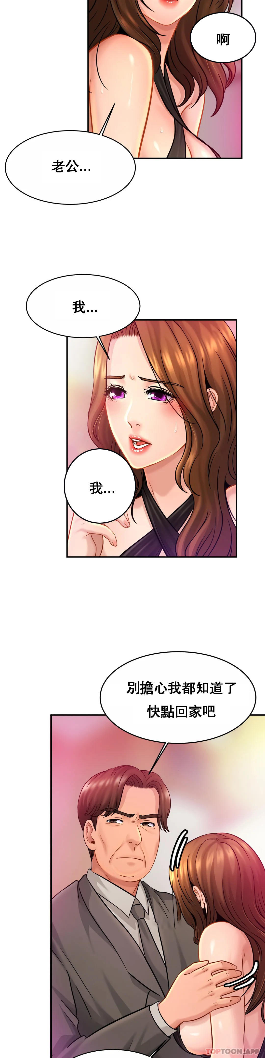 《親密的家庭》漫画 第23話-這姐姐是誰
