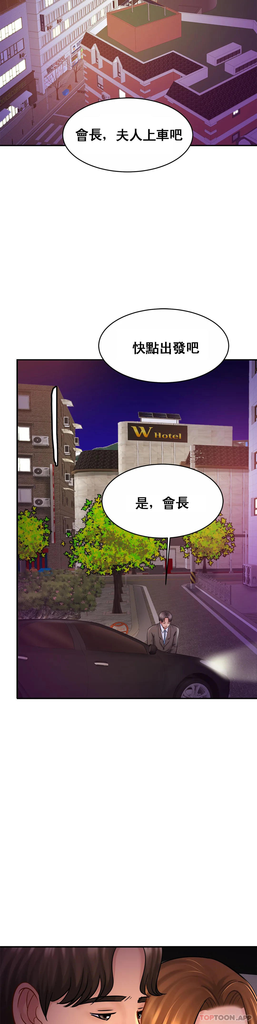 《親密的家庭》漫画 第23話-這姐姐是誰