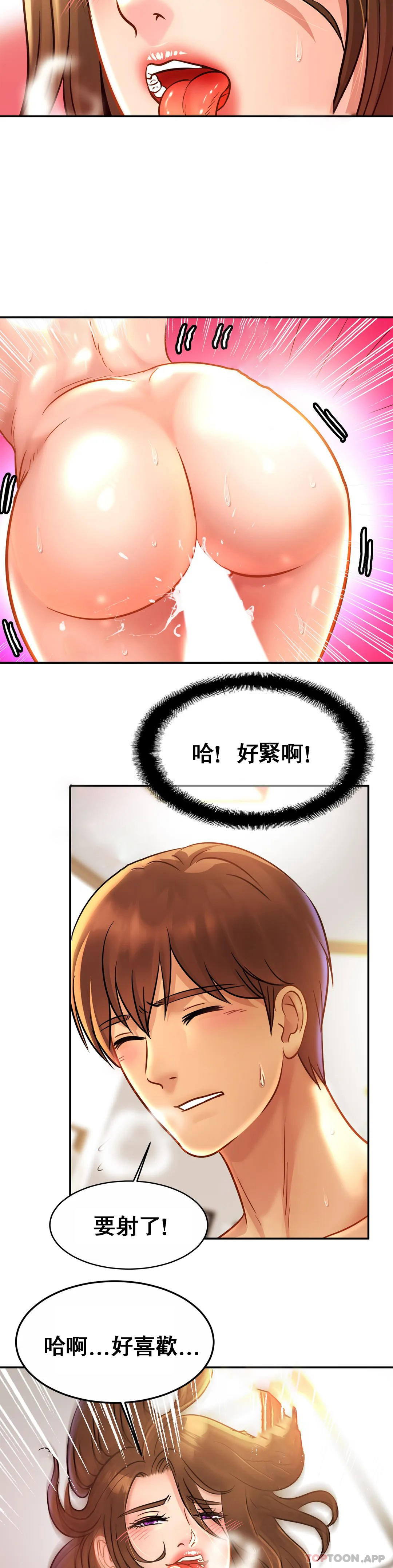 《親密的家庭》漫画 第24話-繼續不要停