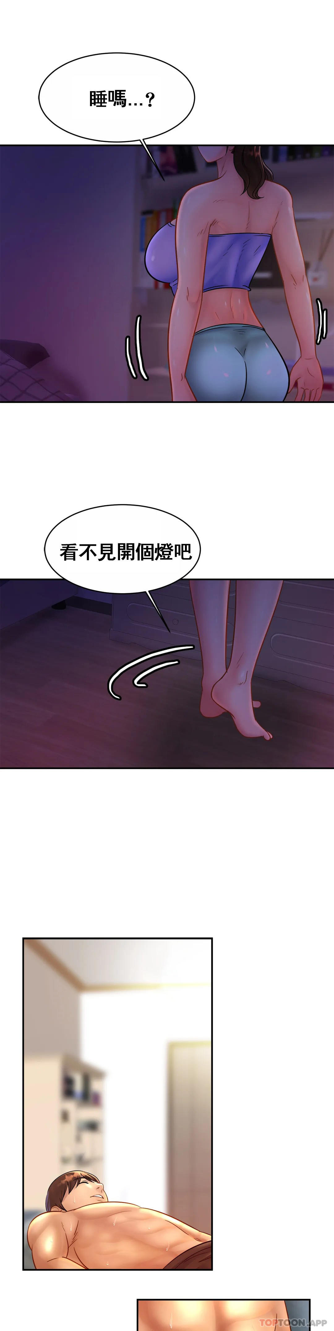 《親密的家庭》漫画 第24話-繼續不要停
