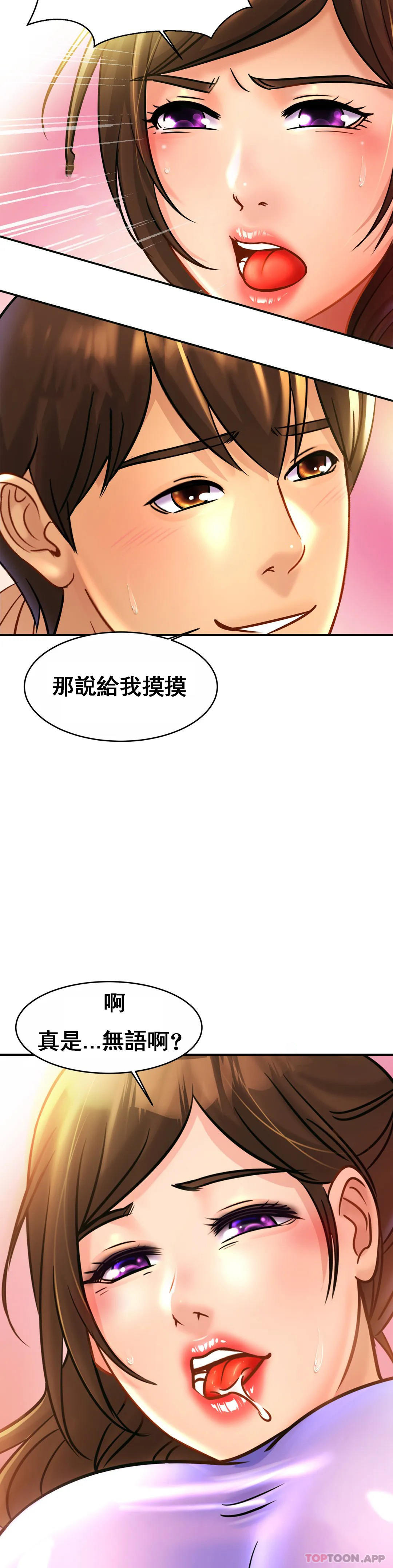 《親密的家庭》漫画 第24話-繼續不要停