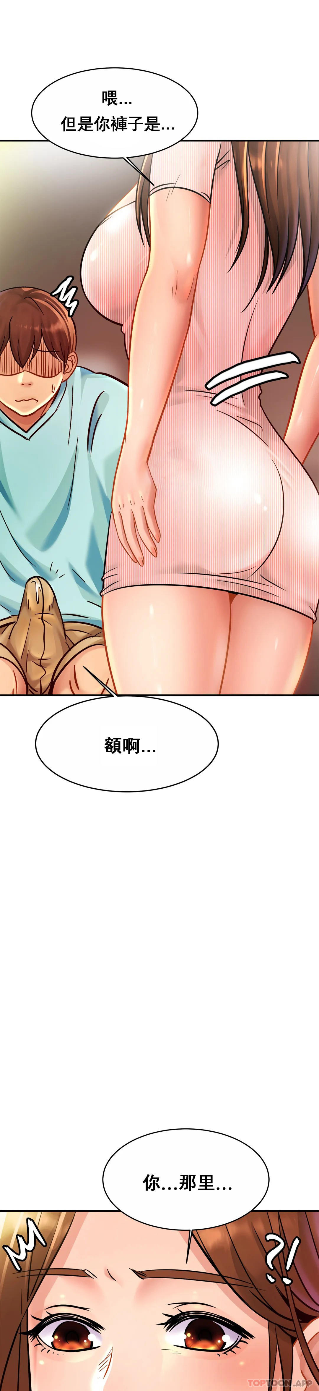 《親密的家庭》漫画 第25話-變的好大