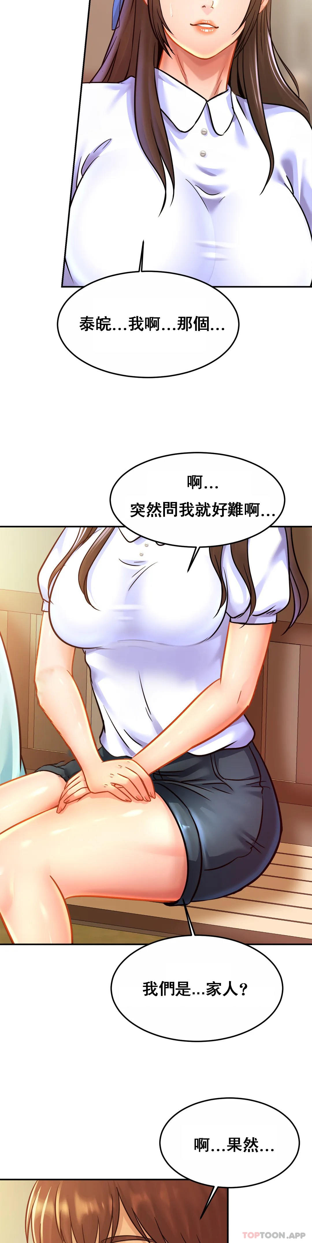 《親密的家庭》漫画 第26話-會長的癖好