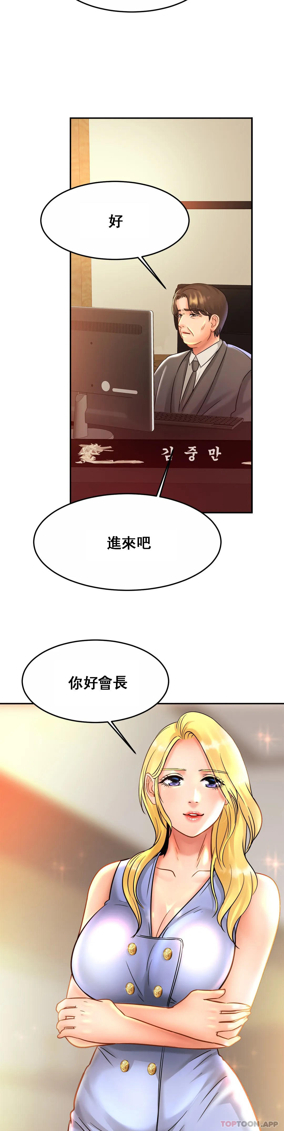 《親密的家庭》漫画 第26話-會長的癖好