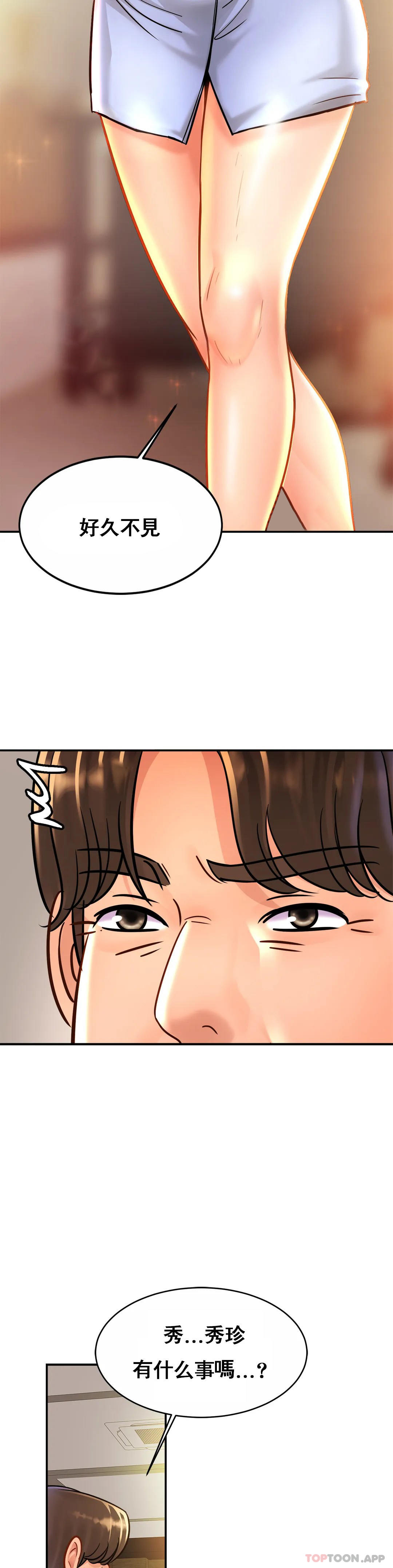 《親密的家庭》漫画 第26話-會長的癖好