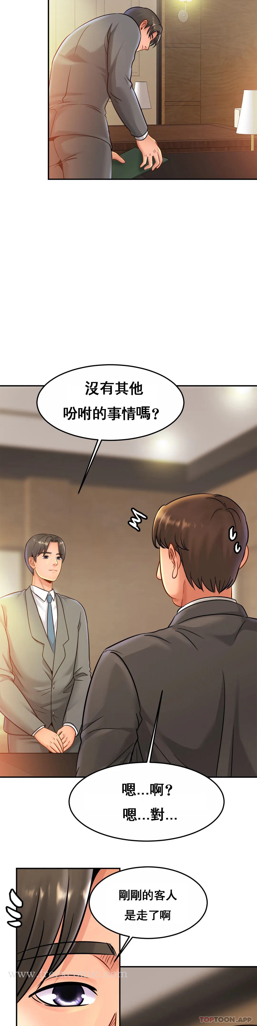 《親密的家庭》漫画 第27話-太低俗看不下去