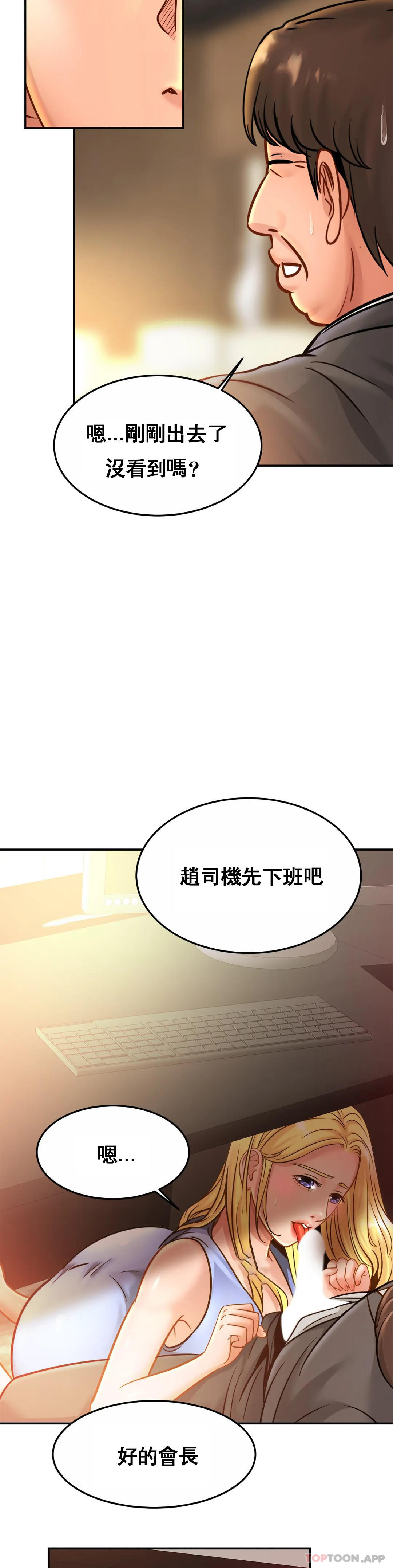 《親密的家庭》漫画 第27話-太低俗看不下去