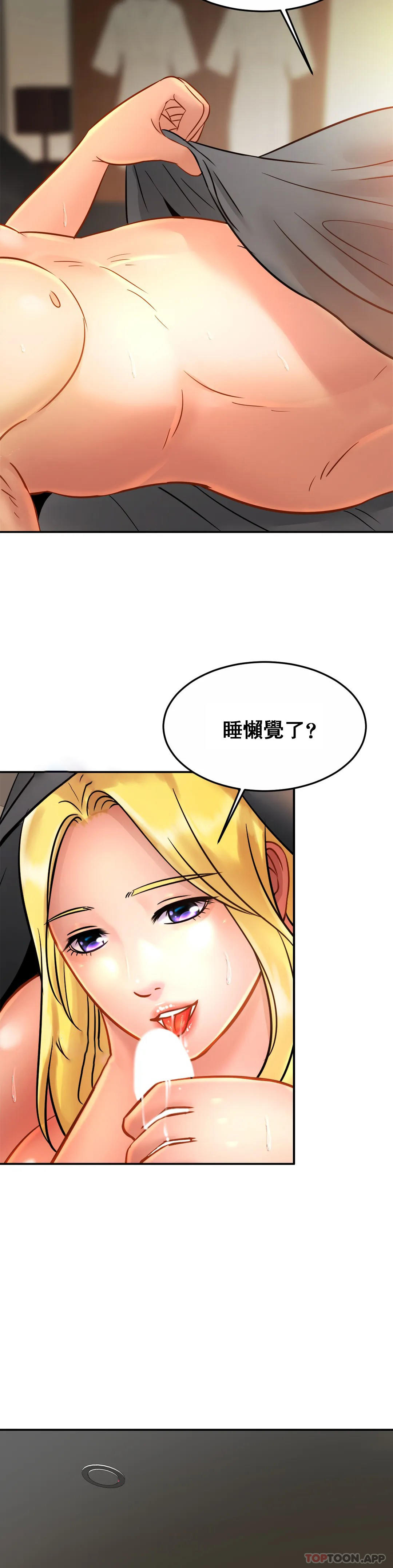 《親密的家庭》漫画 第27話-太低俗看不下去