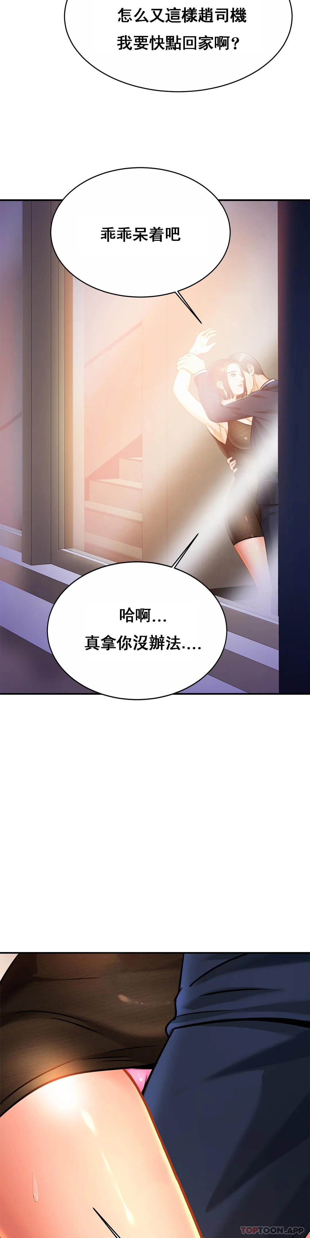 《親密的家庭》漫画 第28話-快點放進來吧