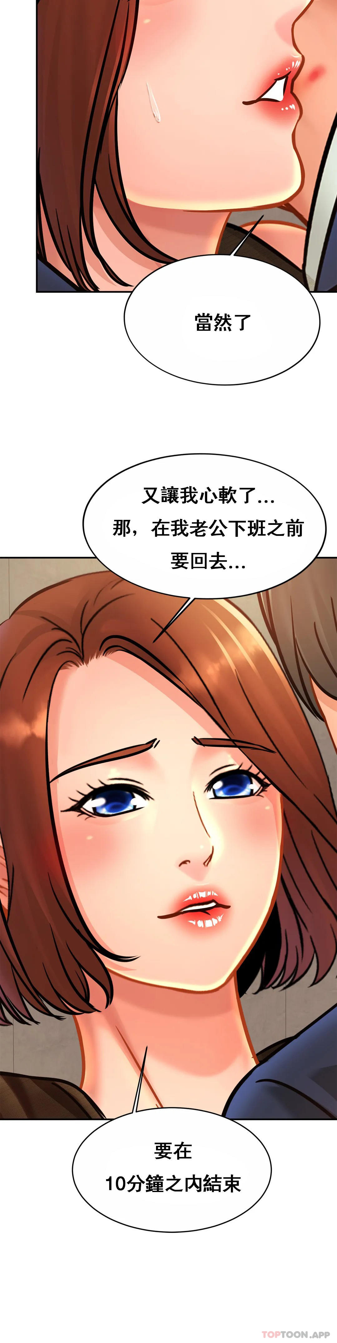 《親密的家庭》漫画 第28話-快點放進來吧
