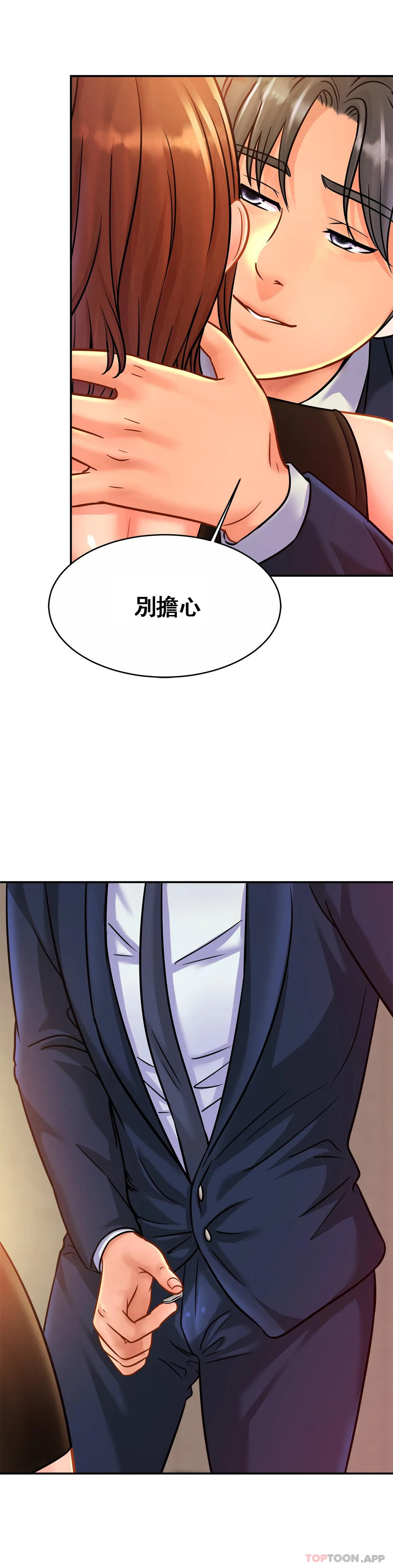 《親密的家庭》漫画 第28話-快點放進來吧