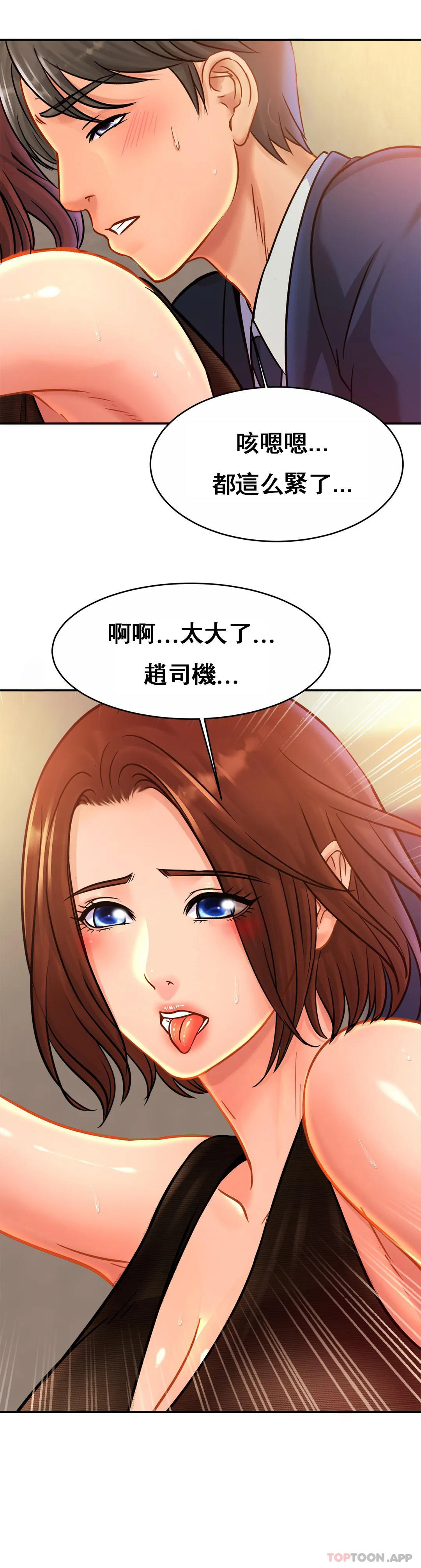 《親密的家庭》漫画 第28話-快點放進來吧