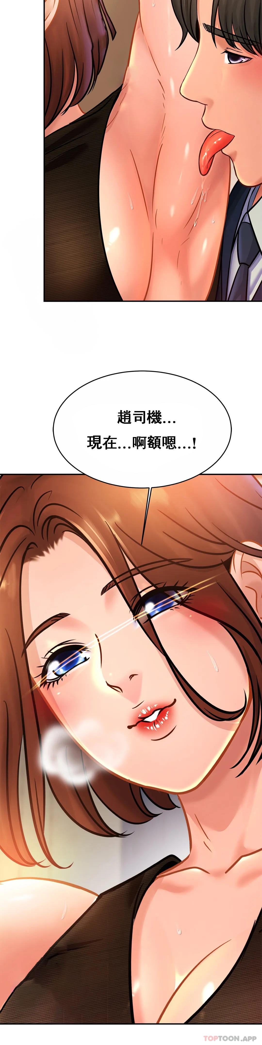 《親密的家庭》漫画 第28話-快點放進來吧