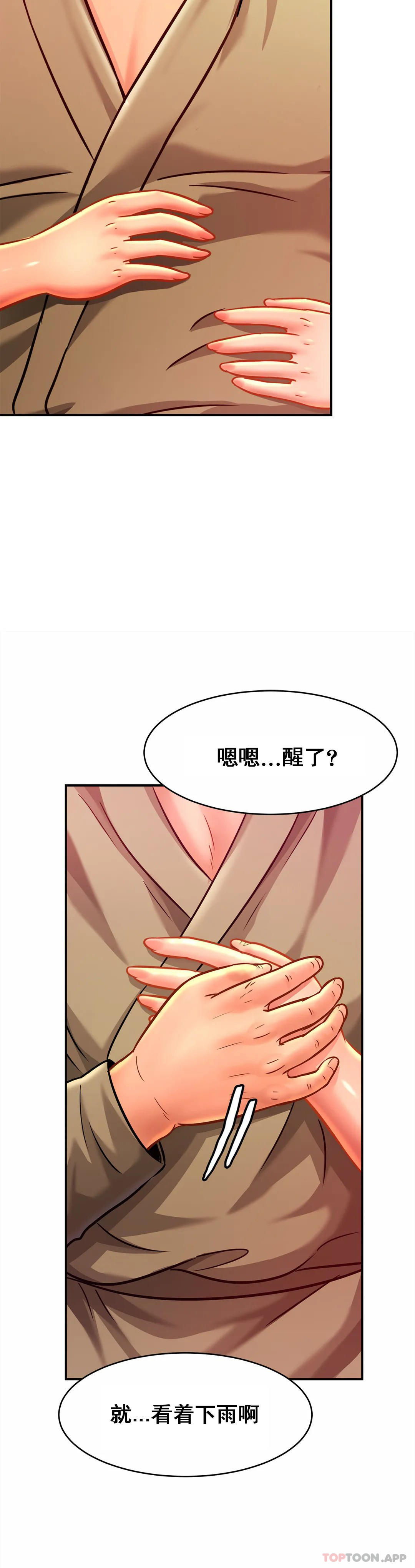 《親密的家庭》漫画 第29話-好像醉了呀