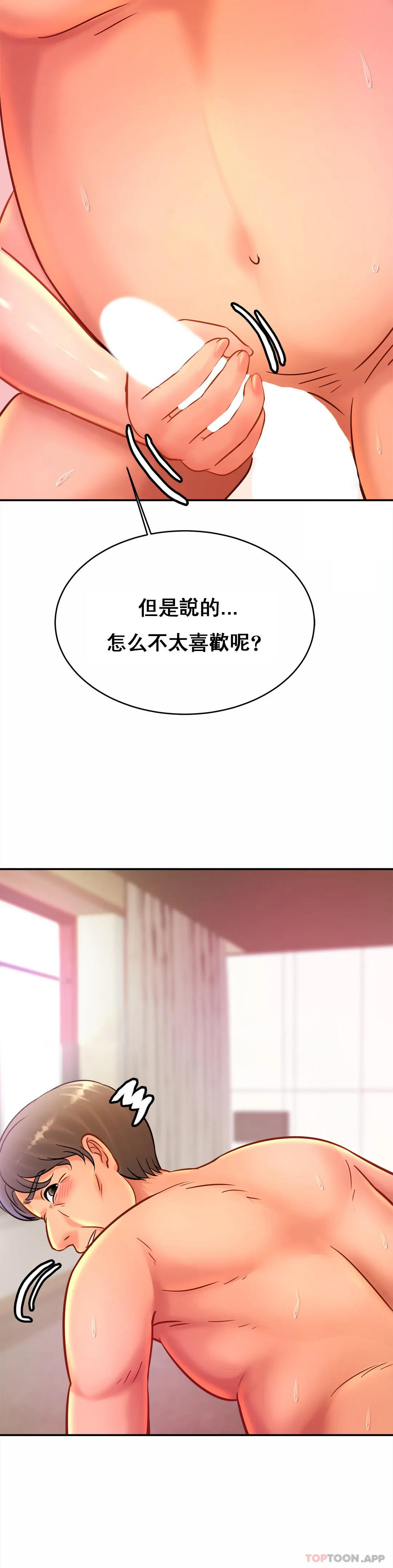 《親密的家庭》漫画 第29話-好像醉了呀
