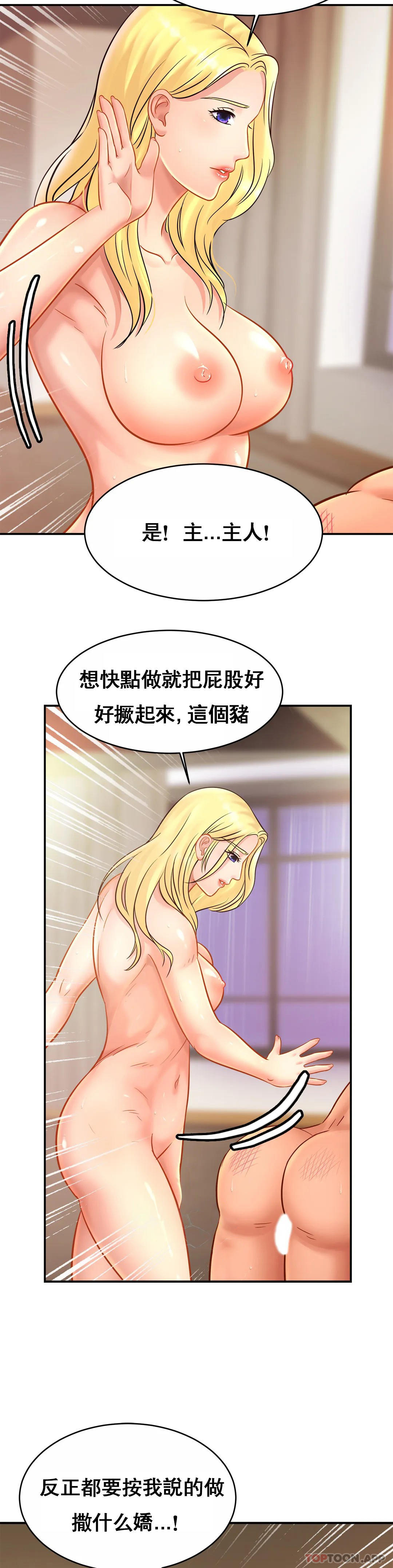 《親密的家庭》漫画 第30話-那麽小也會出軌？