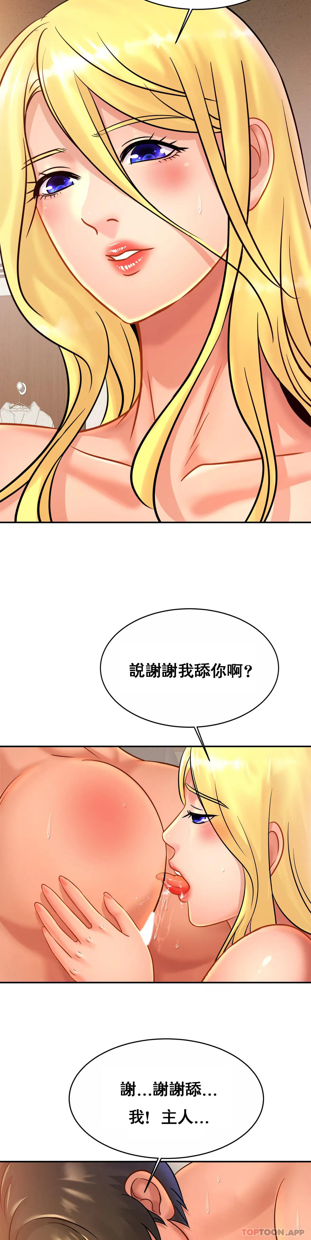 《親密的家庭》漫画 第30話-那麽小也會出軌？