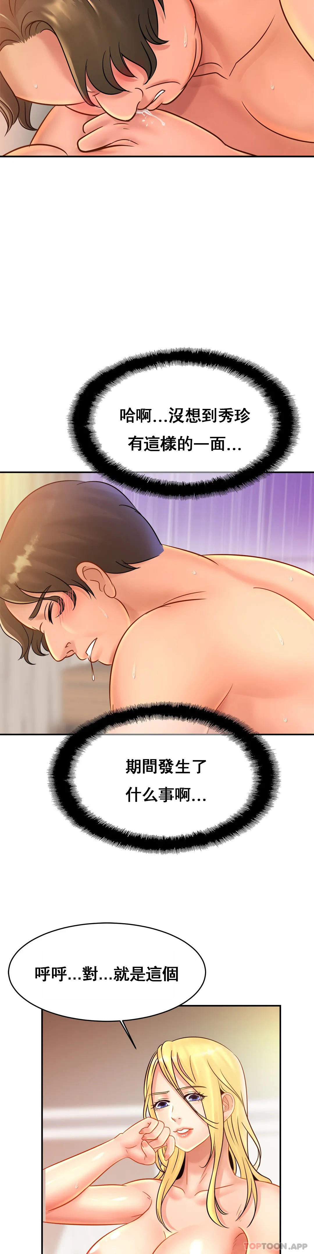 《親密的家庭》漫画 第30話-那麽小也會出軌？
