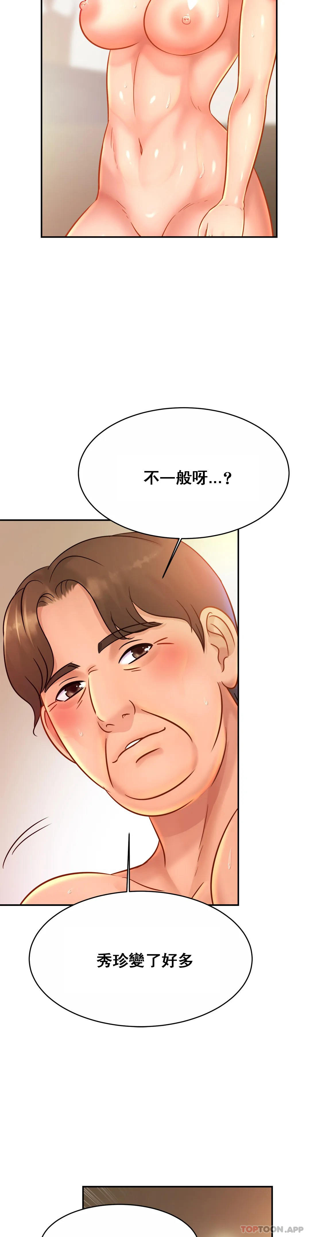 《親密的家庭》漫画 第30話-那麽小也會出軌？
