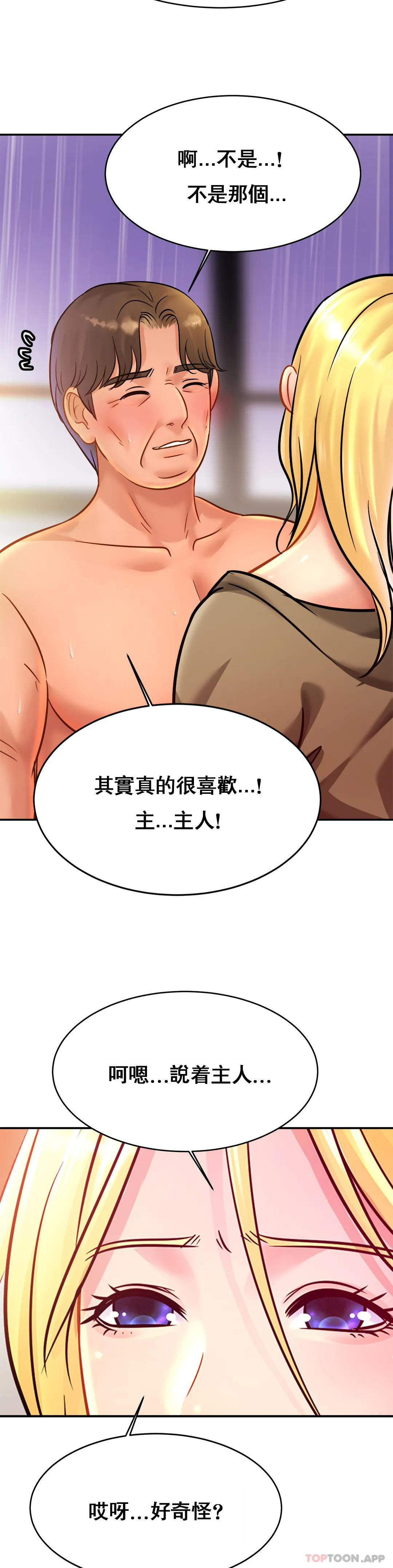 《親密的家庭》漫画 第30話-那麽小也會出軌？