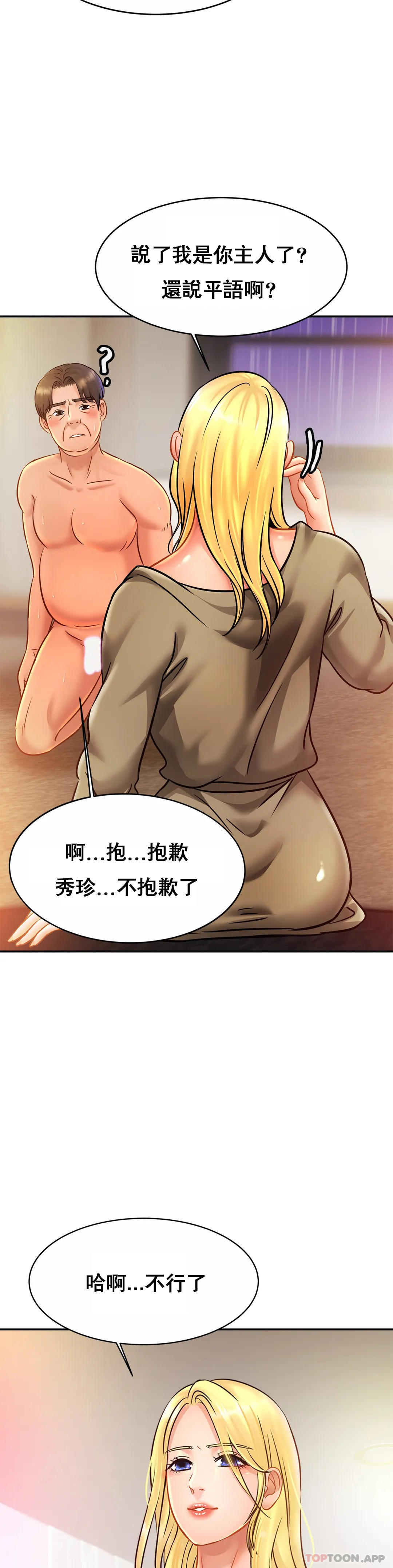 《親密的家庭》漫画 第30話-那麽小也會出軌？