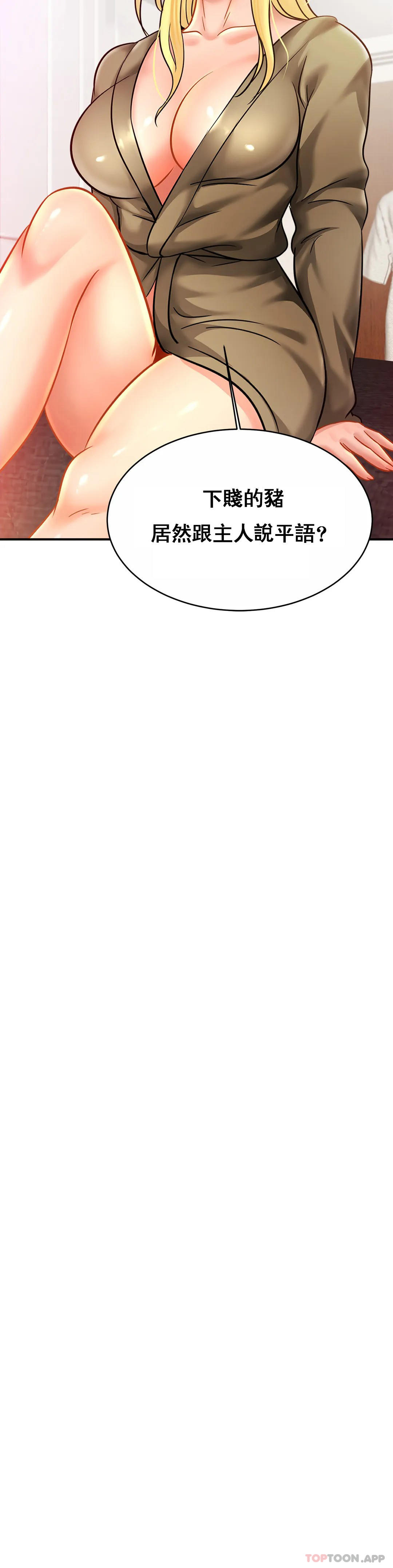 《親密的家庭》漫画 第30話-那麽小也會出軌？
