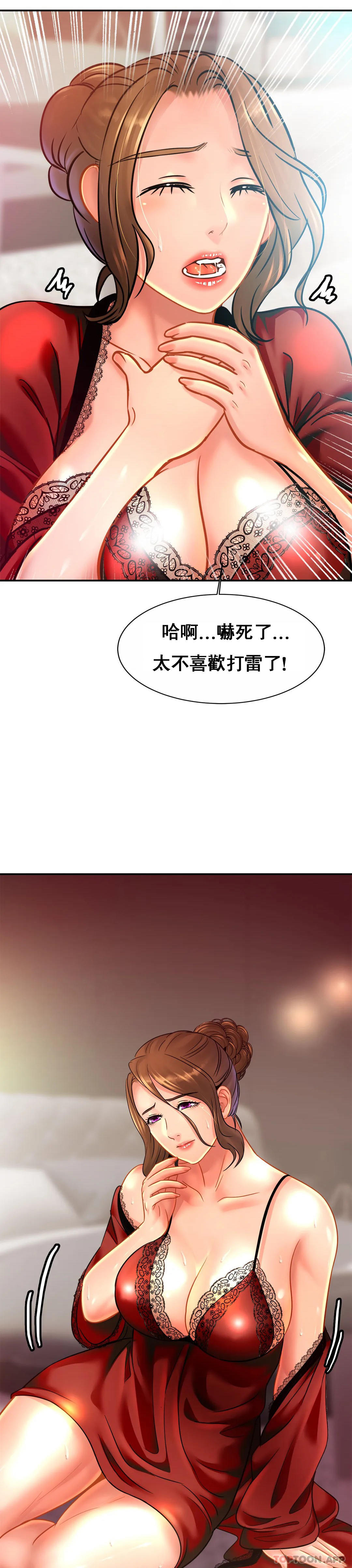《親密的家庭》漫画 第30話-那麽小也會出軌？