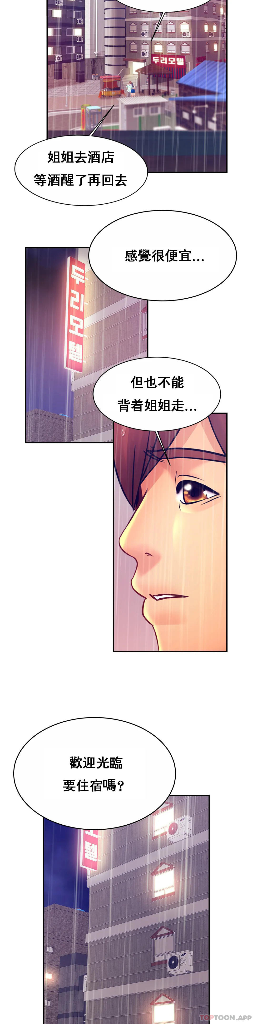 《親密的家庭》漫画 第30話-那麽小也會出軌？
