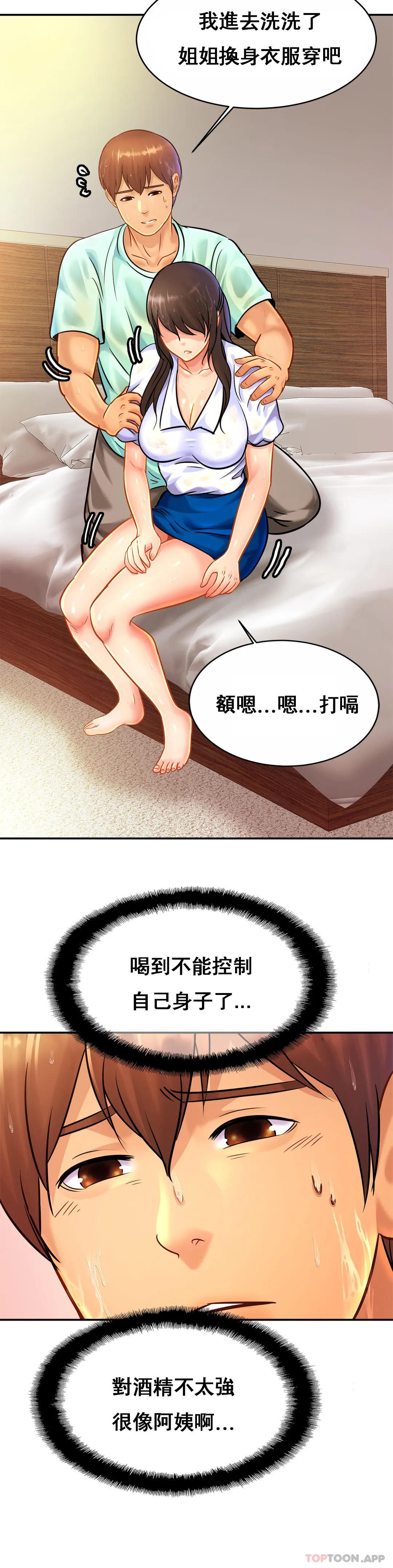 《親密的家庭》漫画 第30話-那麽小也會出軌？