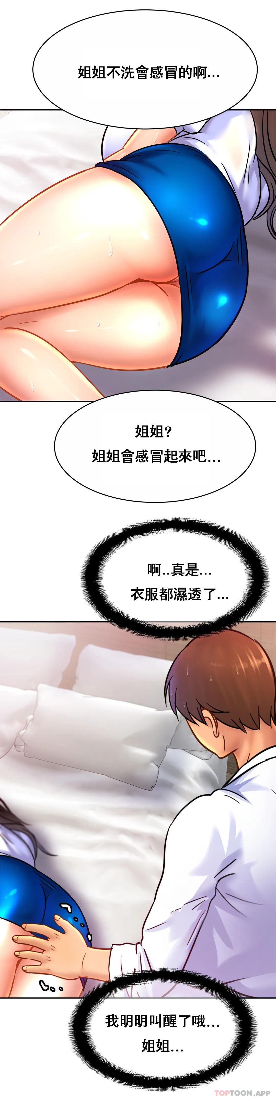 《親密的家庭》漫画 第30話-那麽小也會出軌？