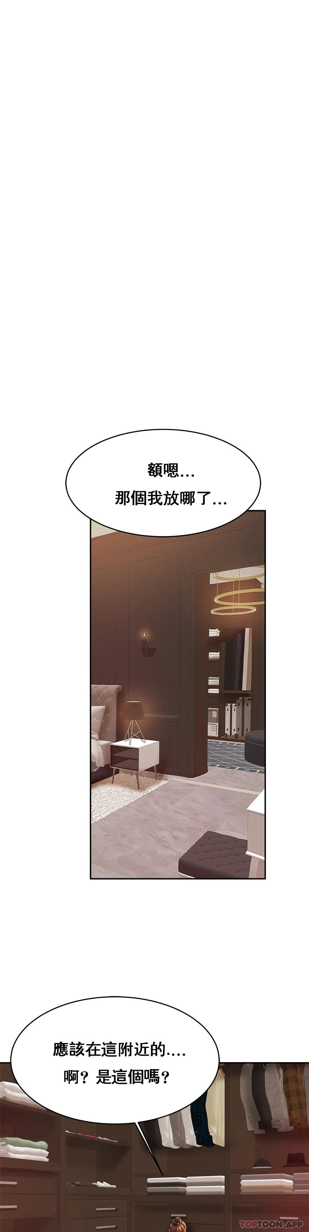 《親密的家庭》漫画 第32話-你們怎麽敢這樣？