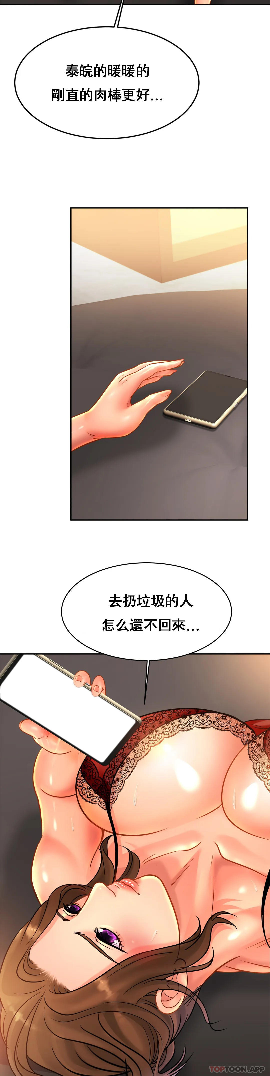 《親密的家庭》漫画 第32話-你們怎麽敢這樣？