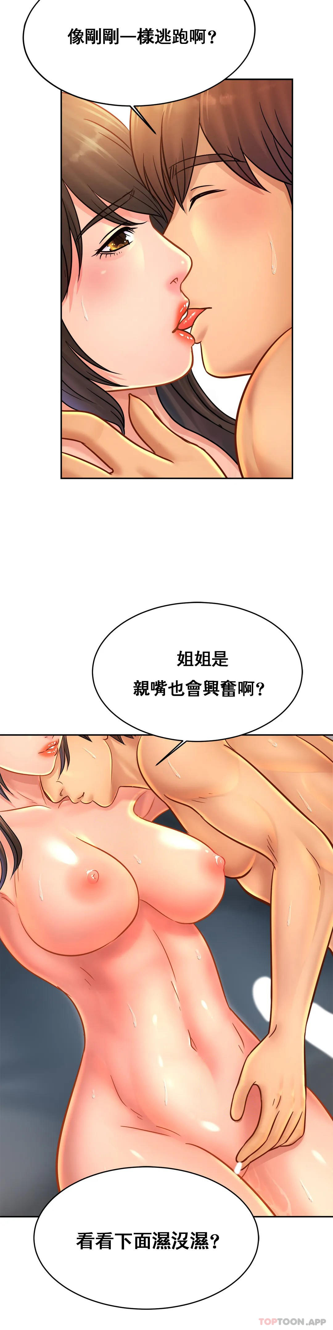 《親密的家庭》漫画 第32話-你們怎麽敢這樣？