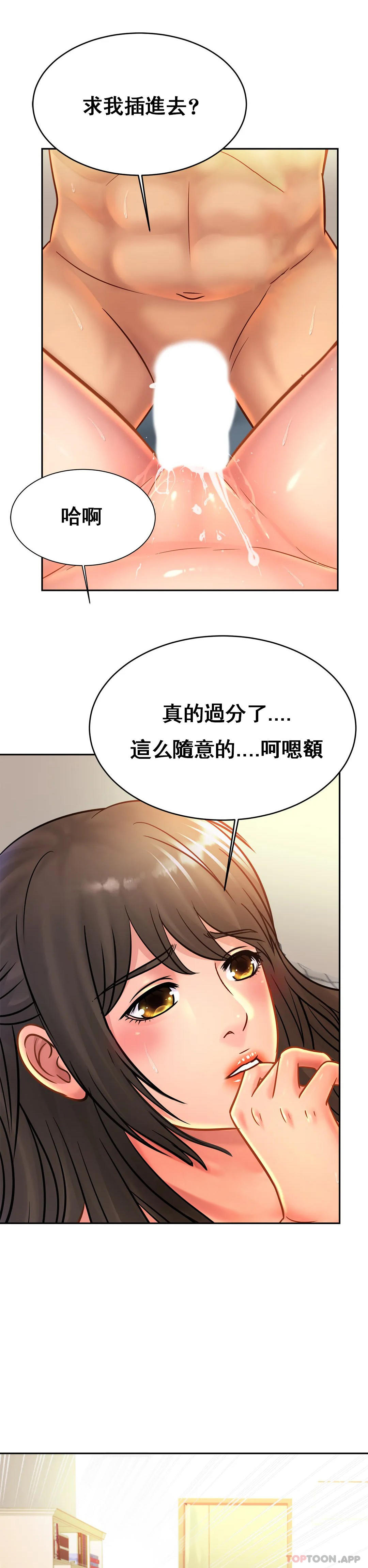 《親密的家庭》漫画 第32話-你們怎麽敢這樣？