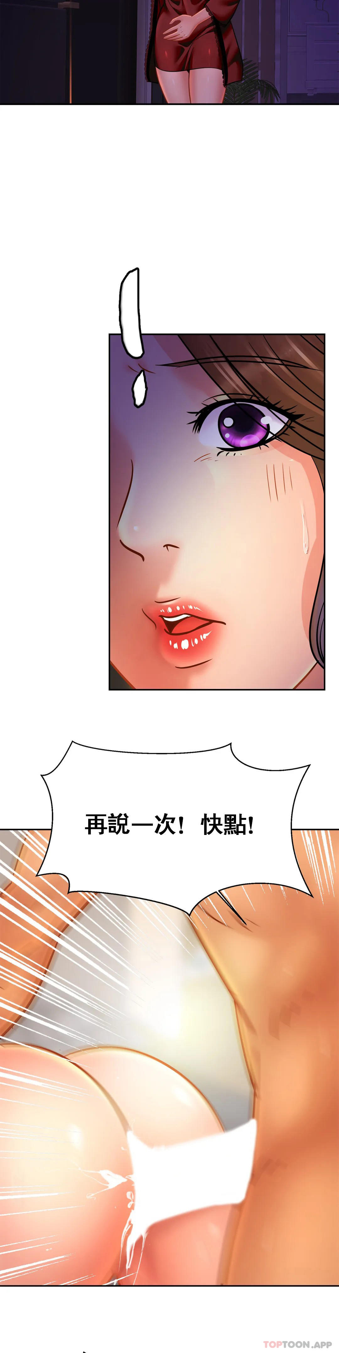《親密的家庭》漫画 第32話-你們怎麽敢這樣？