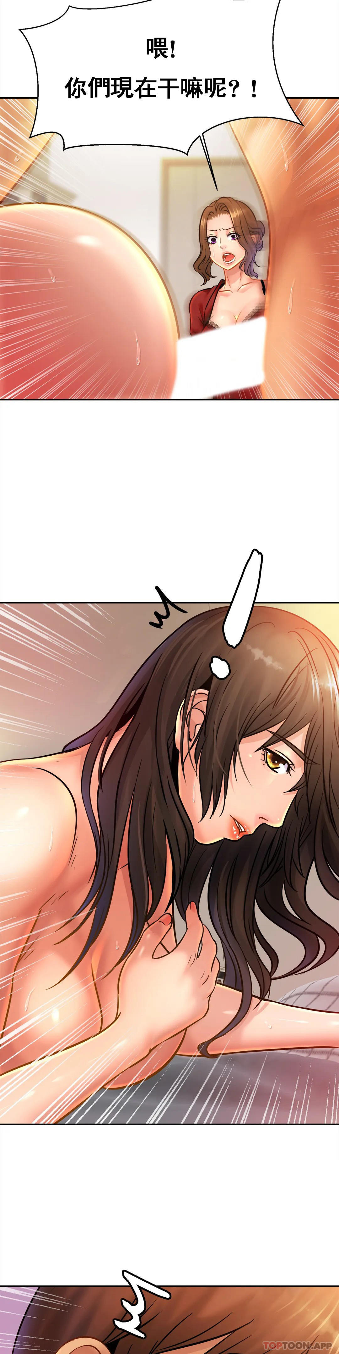 《親密的家庭》漫画 第32話-你們怎麽敢這樣？