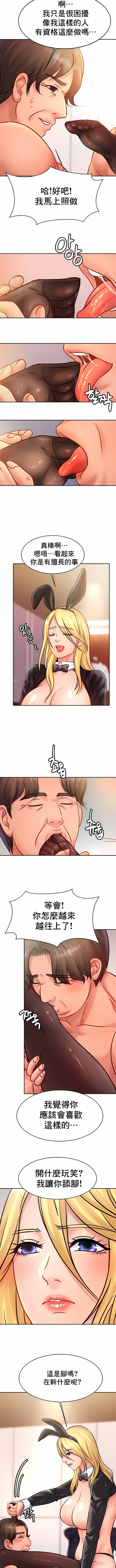 《親密的家庭》漫画 第34話