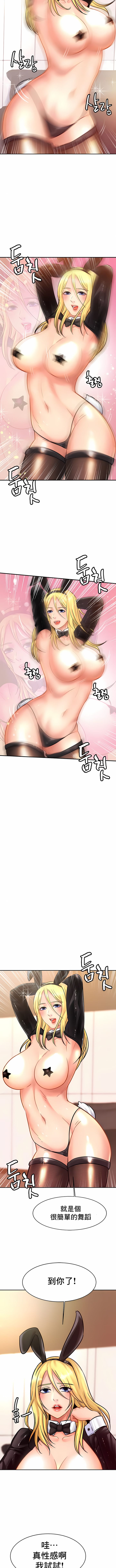 《親密的家庭》漫画 第34話