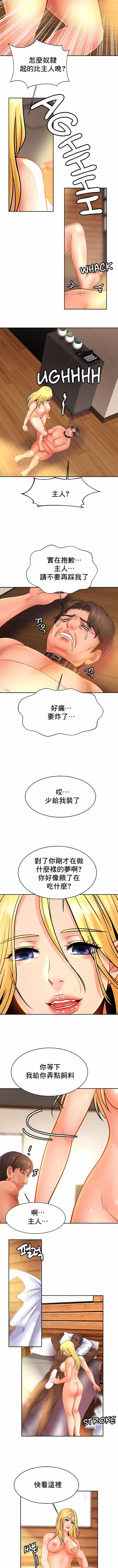 《親密的家庭》漫画 第40話