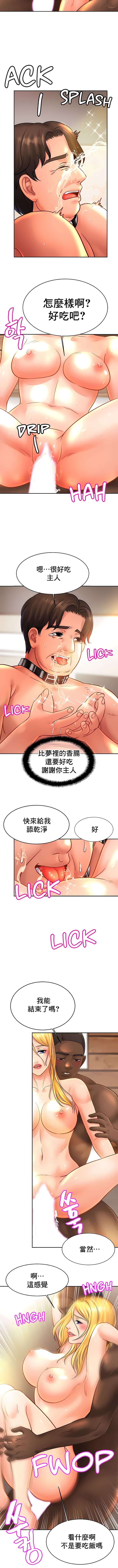 《親密的家庭》漫画 第40話