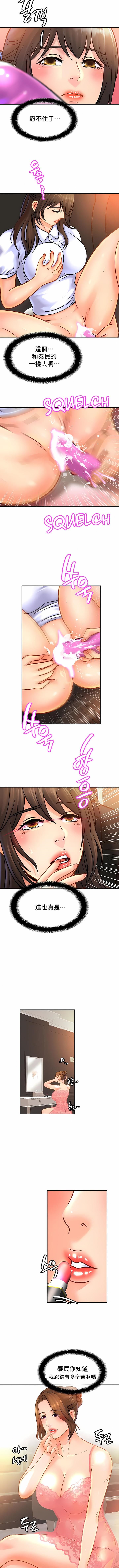 《親密的家庭》漫画 第42話