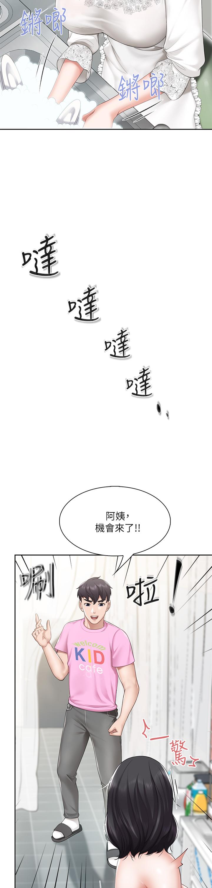 《親子餐廳的媽媽們》漫画 第6話-射給發情母狗滿滿的...