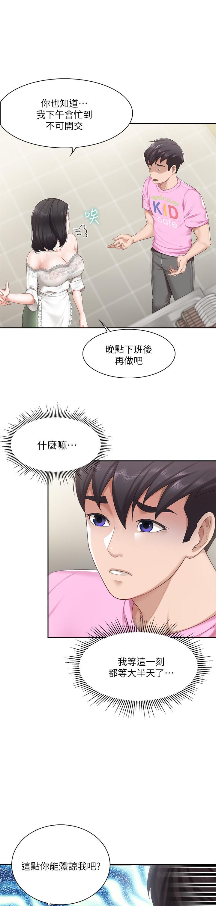 《親子餐廳的媽媽們》漫画 第6話-射給發情母狗滿滿的...