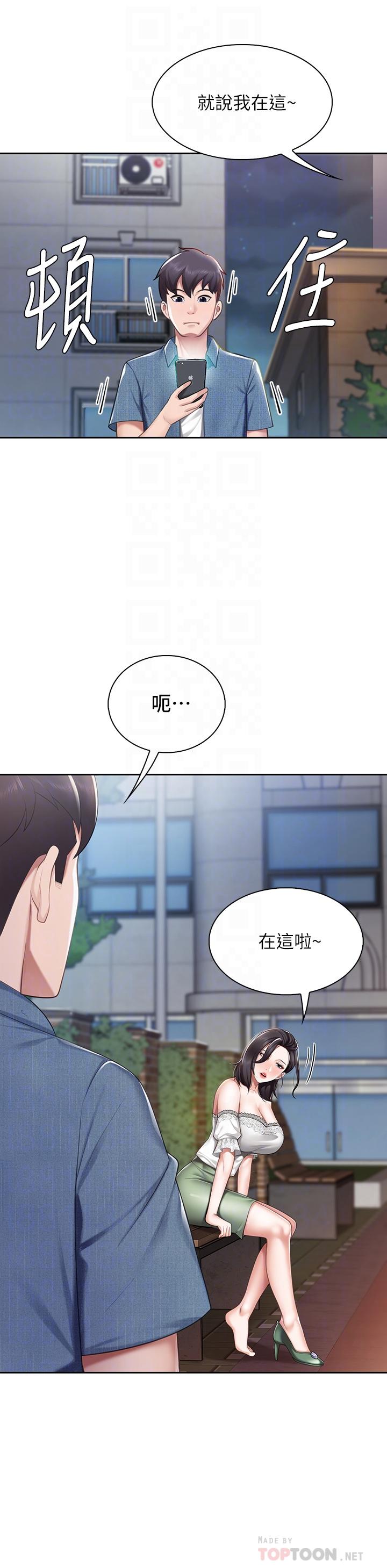 《親子餐廳的媽媽們》漫画 第9話-緊緊夾住讓你逃不了